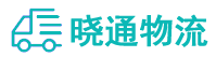 成都到海门市物流公司